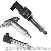 精巧型壓力變送器