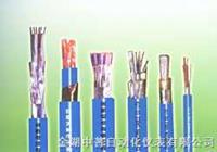 本安型信號控制電纜