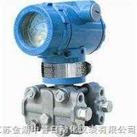 微差壓變送器