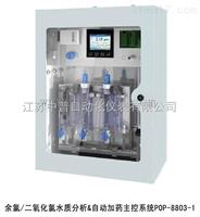余氯二氧化氯分析儀