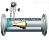 Ｖ錐型流量計(jì)