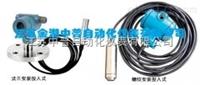 投入式液位變送器