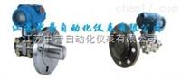 法蘭式液位變送器廠家