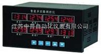 全隔離多通道顯示調(diào)節(jié)儀