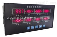 ZP-408八通道顯示調(diào)節(jié)儀