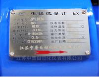 智能污水電磁流量計(jì)