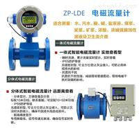 智能型防腐電磁流量計(jì)