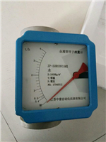 ZPLZ系列金屬管浮子流量計
