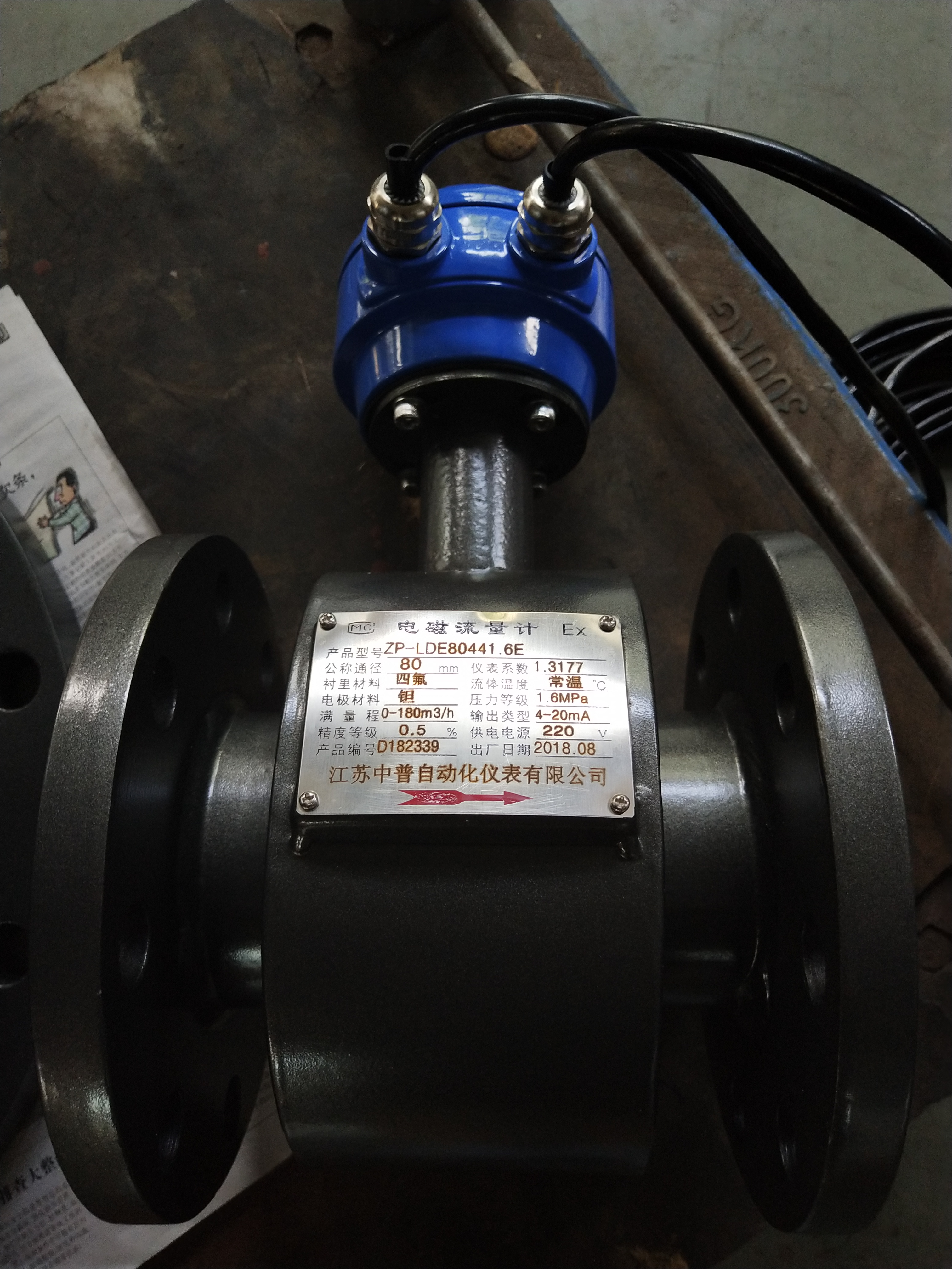 電磁流量計(jì),分體電磁流量計(jì)
