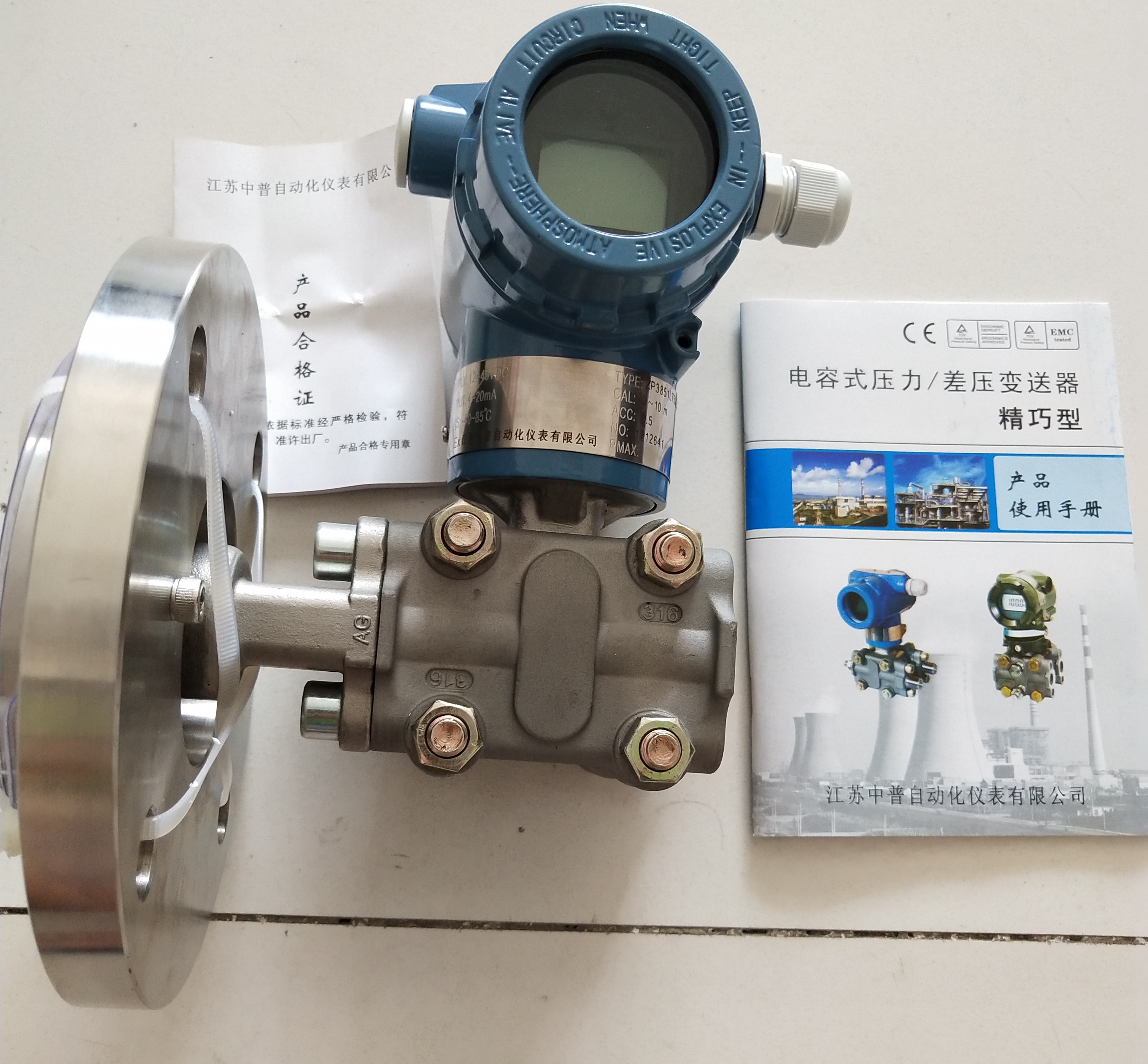 單法蘭液位變送器