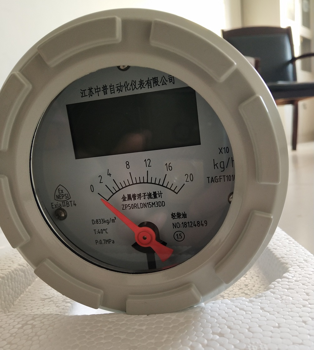 金屬管浮子流量計 金屬浮子流量計  金屬管轉子流量計 金屬轉子流量計