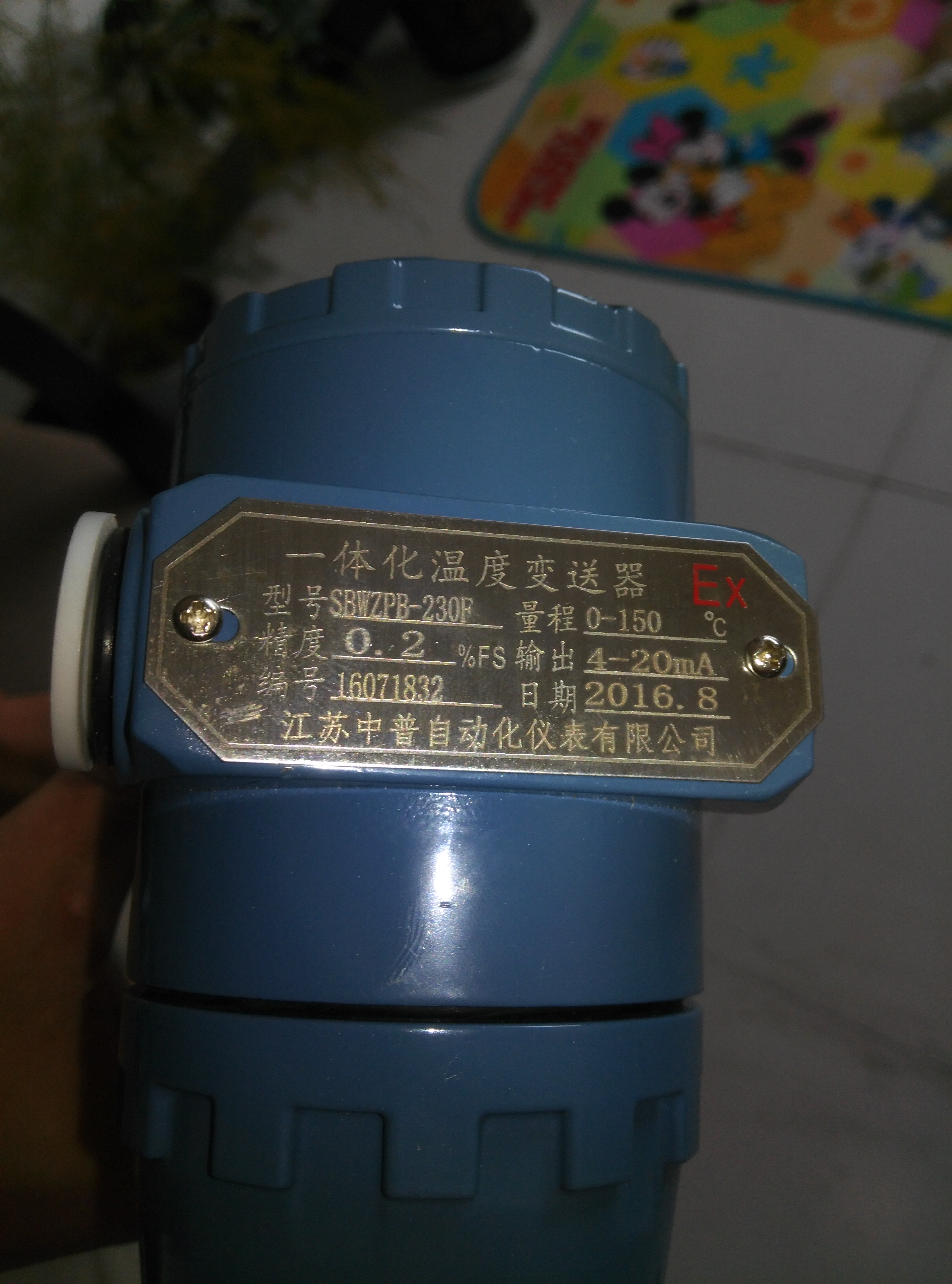 一體化數(shù)顯溫度變送器