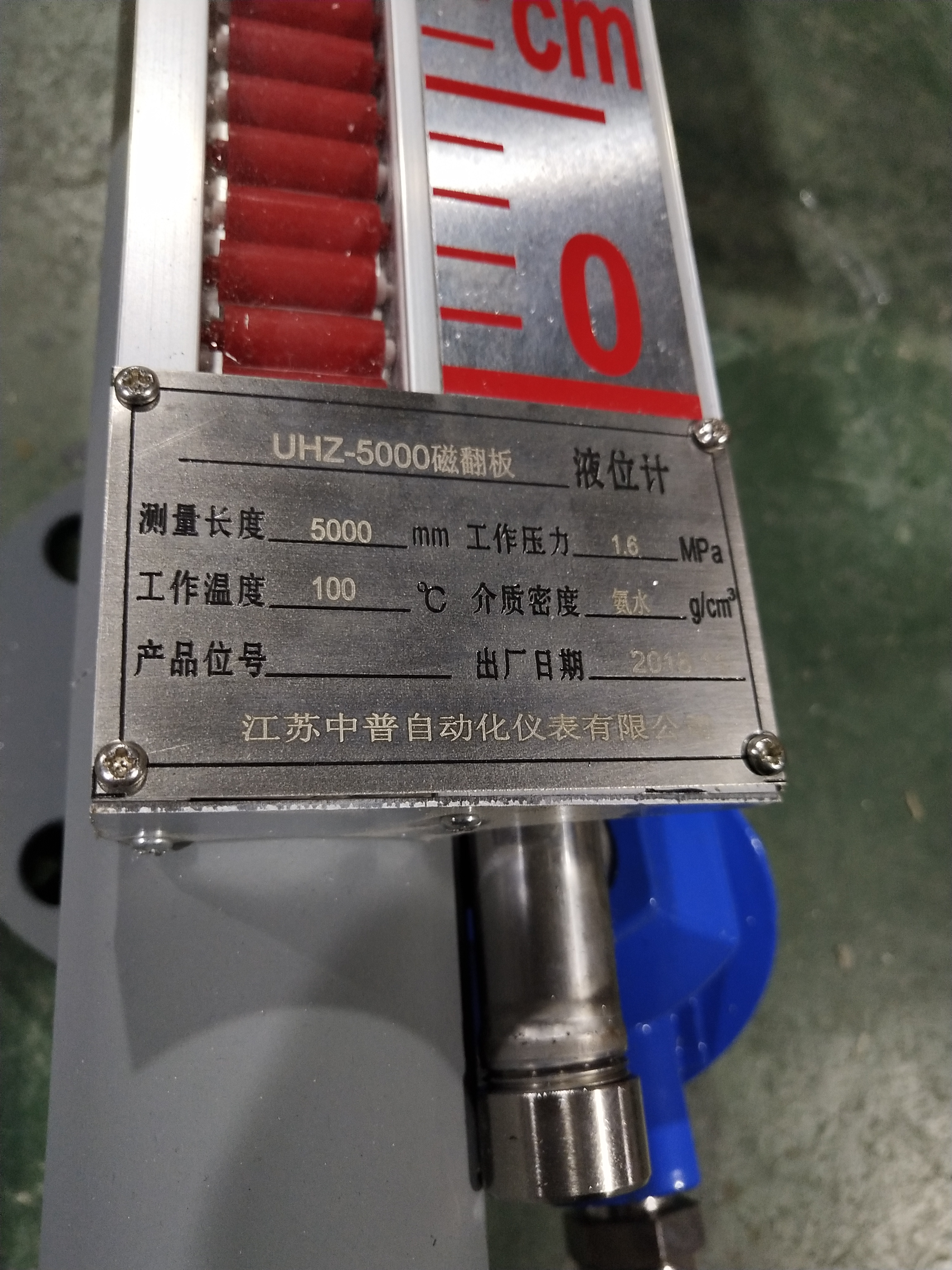 頂裝式磁翻板液位計