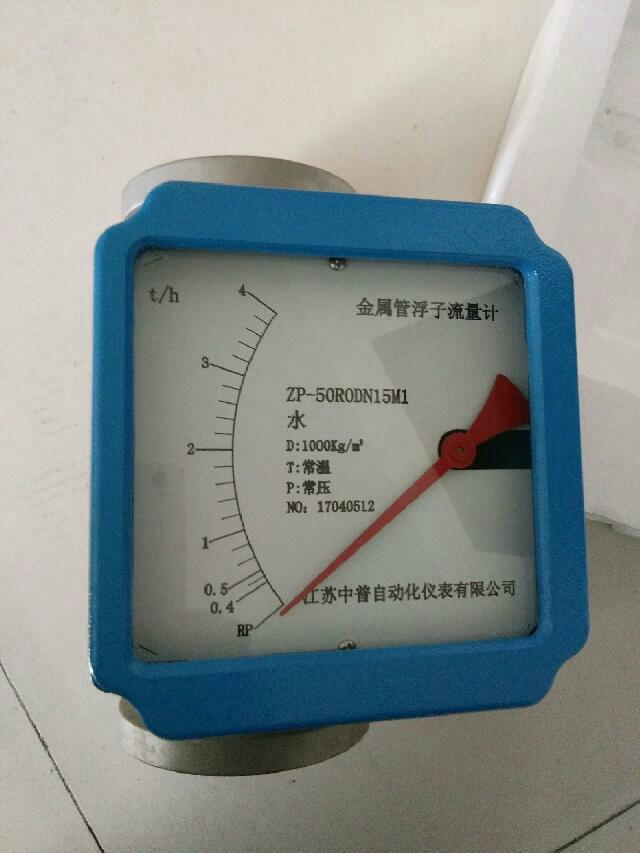 金屬管浮子流量計