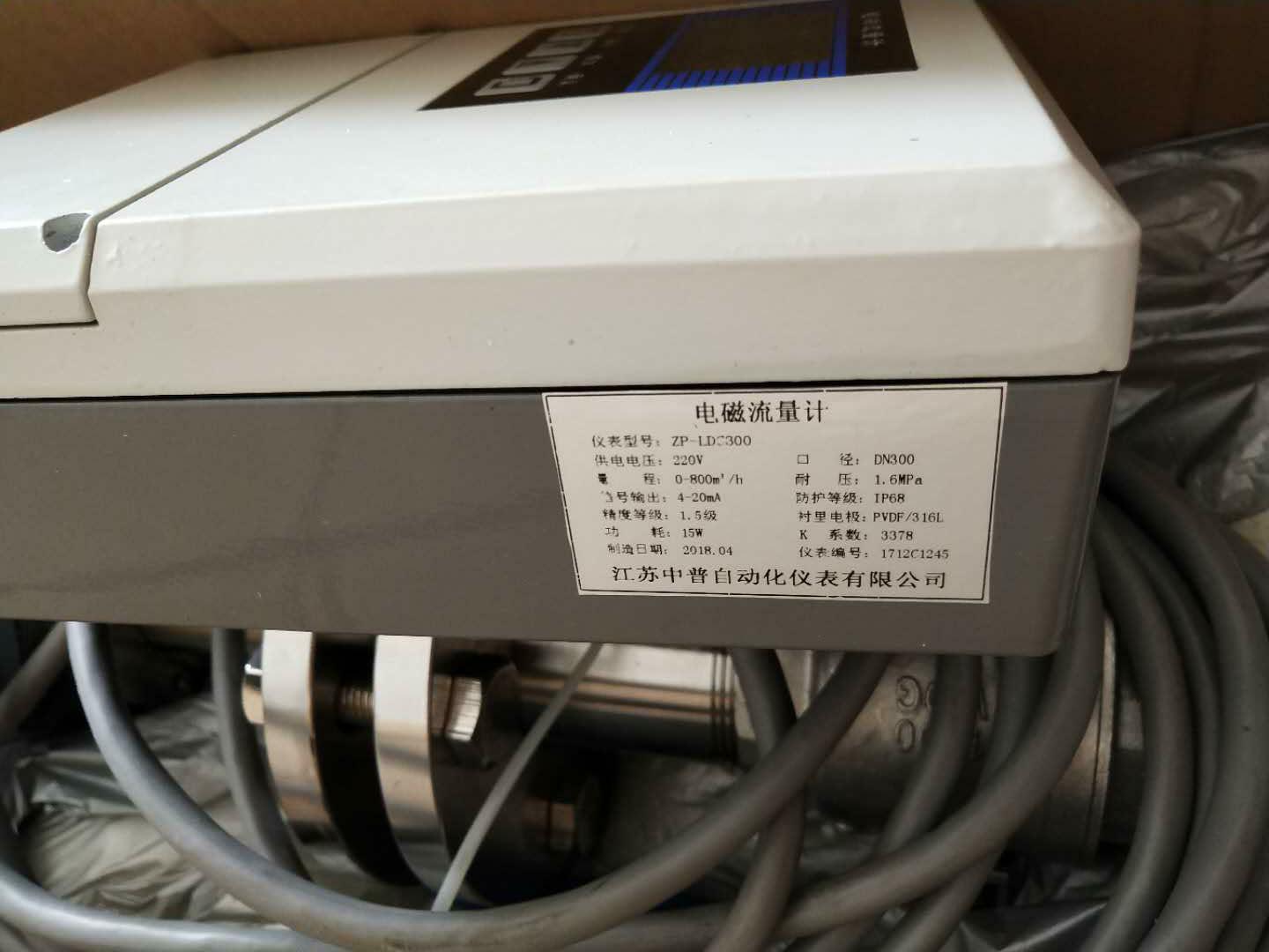 智能型電磁流量計(jì)