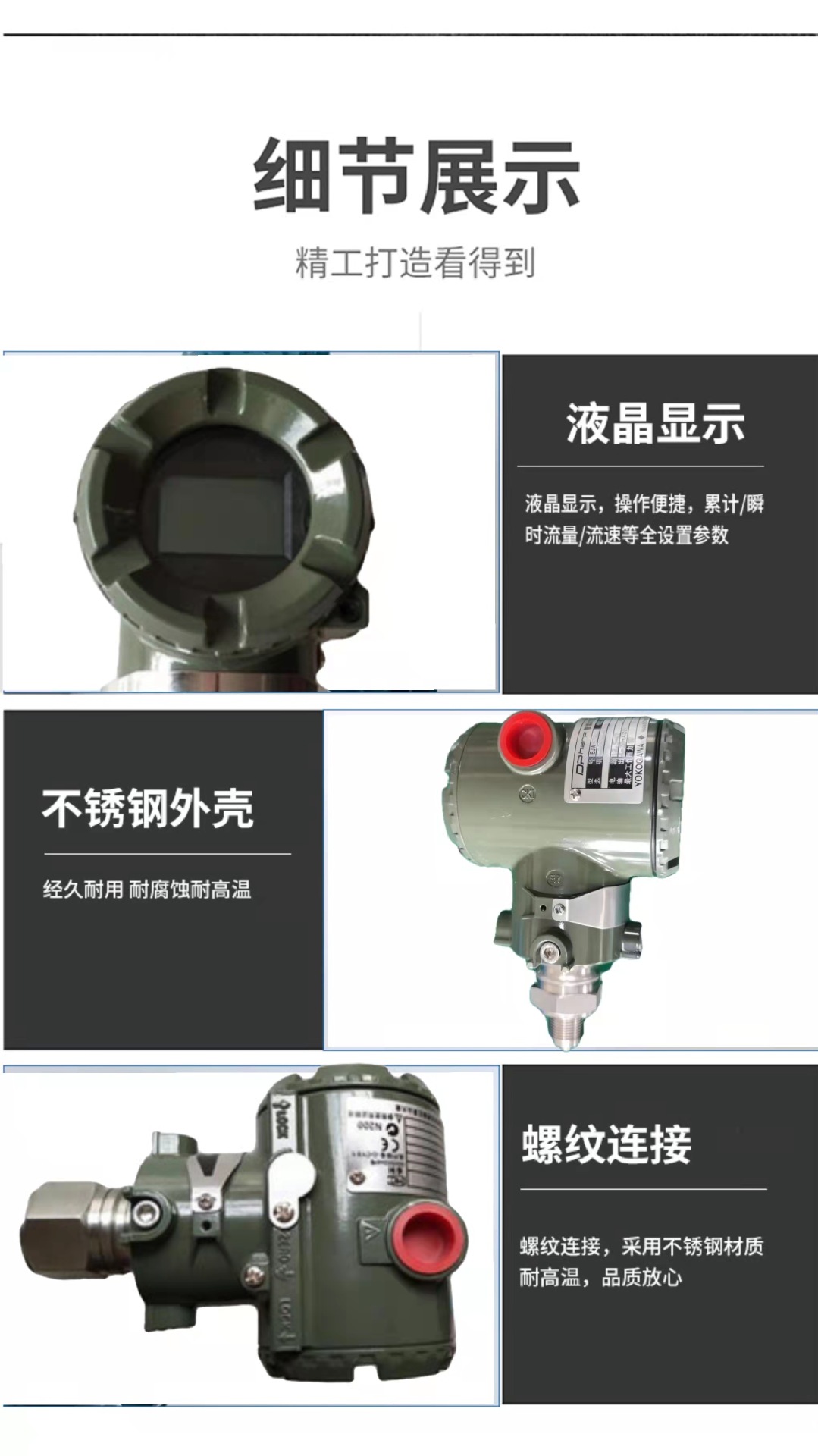 EJA510E / EJA530E 壓力和差壓變送器  