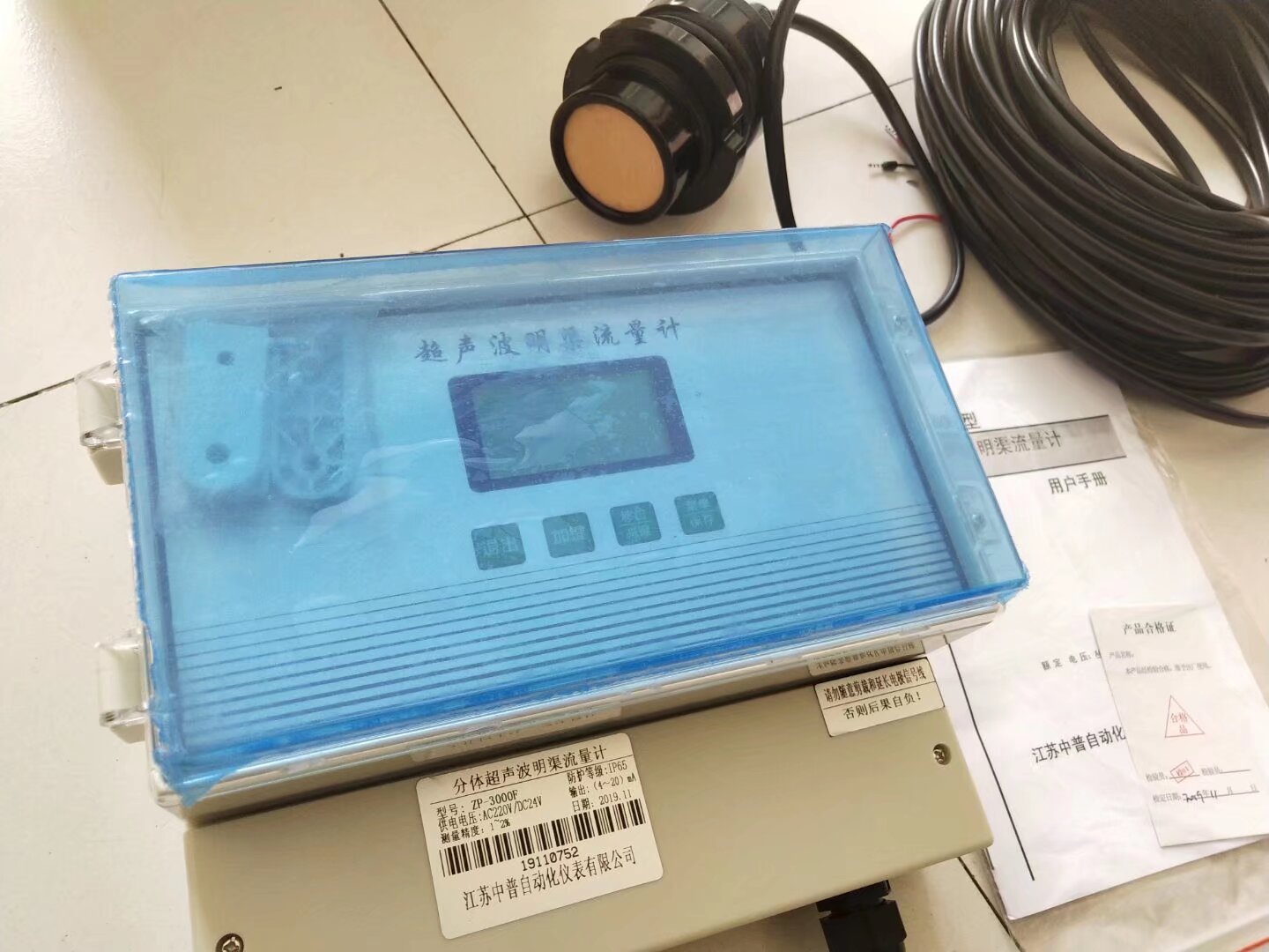 超聲波明渠流量計(jì)
