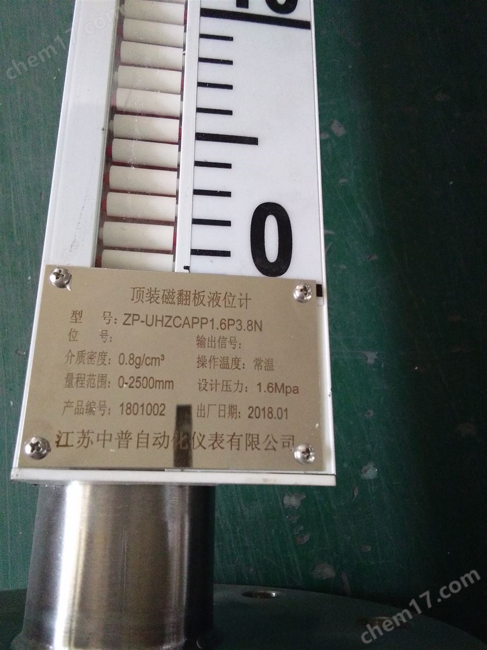 頂裝式磁翻板液位計